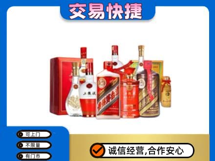 贵阳市观山湖名酒回收酒水.jpg