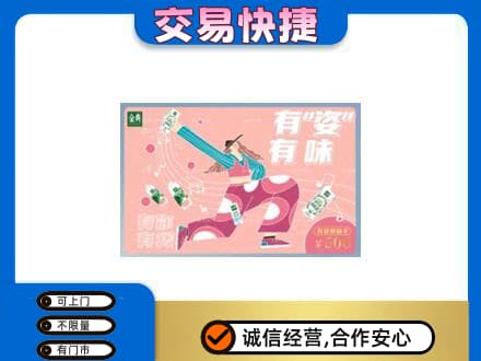 贵阳市观山湖购物卡回收伊利礼品卡.jpg
