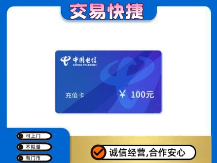 贵阳市观山湖购物卡回收中国电信卡.jpg