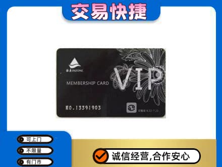 贵阳市观山湖购物卡回收银座卡.jpg