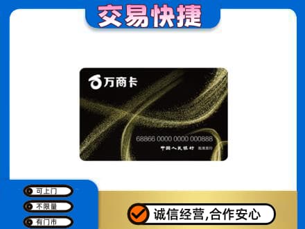贵阳市观山湖购物卡回收万商卡.jpg