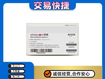 贵阳市观山湖购物卡回收银泰购物卡.jpg