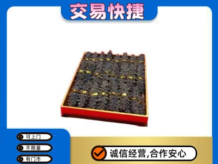 贵阳市观山湖礼品回收海参礼盒.jpg