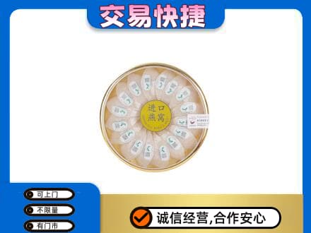 贵阳市观山湖礼品回收进口燕窝.jpg