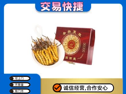 贵阳市观山湖礼品回收冬虫夏草礼盒.jpg