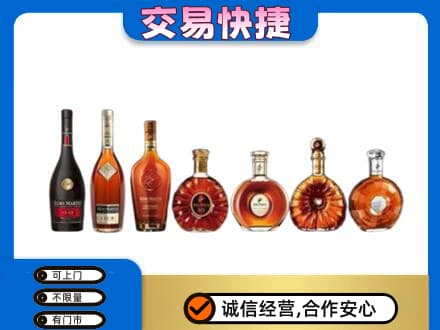 贵阳市观山湖洋酒回收.jpg