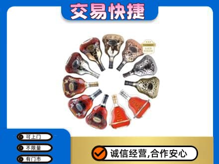 贵阳市观山湖洋酒回收XO.jpg