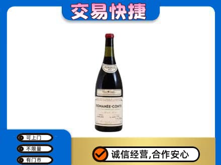 贵阳市观山湖洋酒回收红酒.jpg