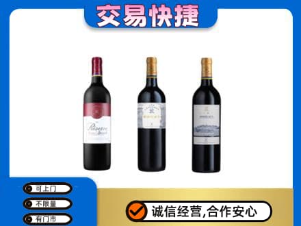 贵阳市观山湖洋酒回收拉菲红酒.jpg