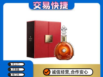 贵阳市观山湖回收路易十三