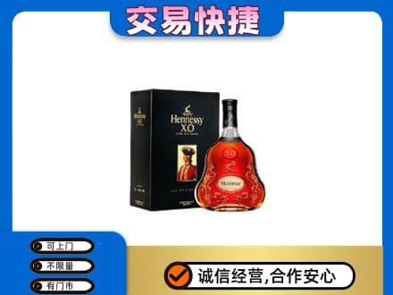 贵阳市观山湖回收轩尼诗