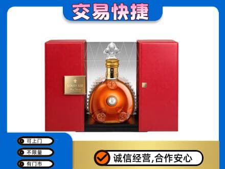 贵阳市观山湖回收路易十三礼盒