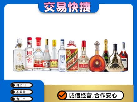 贵阳市观山湖名酒回收烟酒.jpg