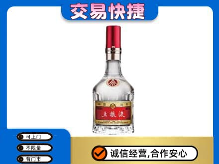贵阳市观山湖名酒回收五粮液8代.jpg