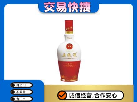 贵阳市观山湖名酒回收五粮液1618.jpg