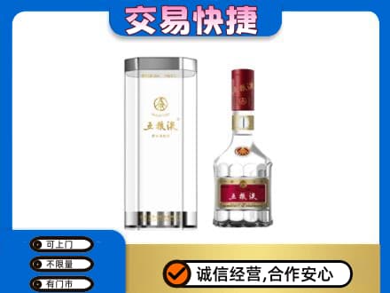 贵阳市观山湖名酒回收五粮液八代.jpg
