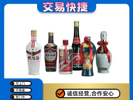 贵阳市观山湖名酒回收武陵酒.jpg