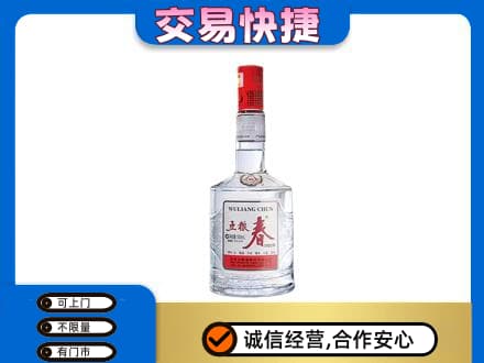 贵阳市观山湖名酒回收五粮春.jpg