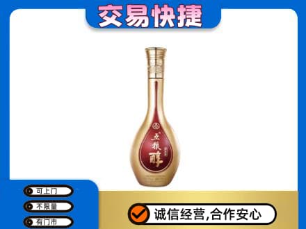 贵阳市观山湖名酒回收五粮醇.jpg