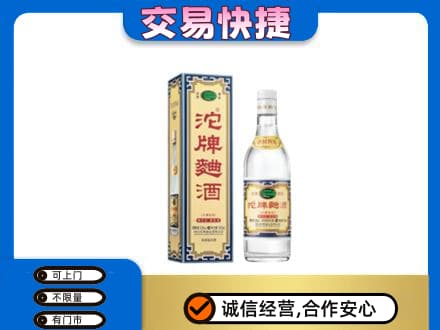 贵阳市观山湖名酒回收沱牌曲酒.jpg