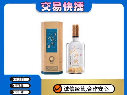 贵阳市观山湖名酒回收水井坊酒.jpg
