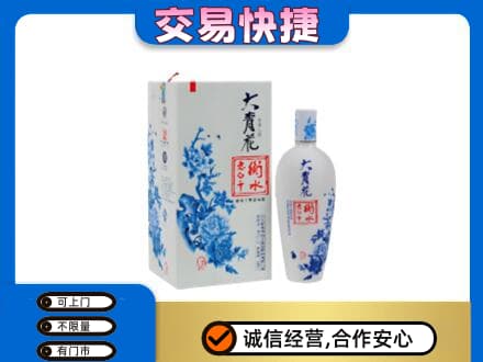 贵阳市观山湖名酒回收老白干大青花.jpg