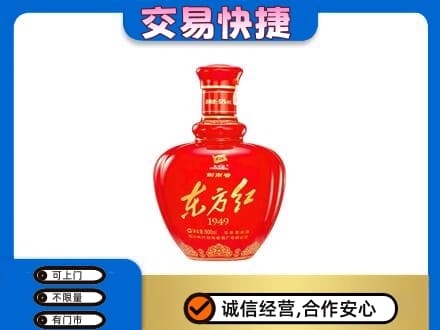 贵阳市观山湖名酒回收剑南春东方红.jpg