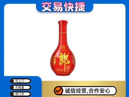 贵阳市观山湖名酒回收红花郎.jpg