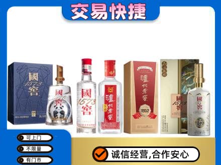 贵阳市观山湖名酒回收国窖泸州老窖.jpg