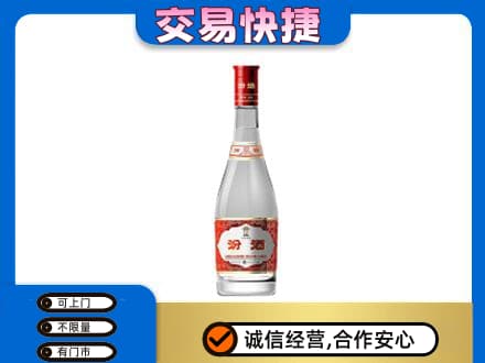 贵阳市观山湖名酒回收汾酒1.jpg