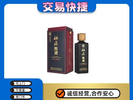 贵阳市观山湖名酒回收杜康.jpg
