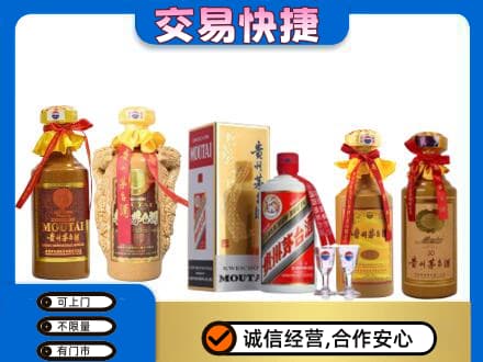 贵阳市观山湖茅台酒回收年份茅台.jpg