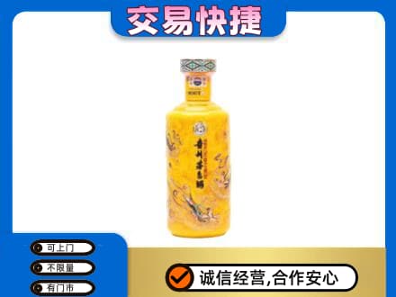 贵阳市观山湖茅台回收散花飞天.jpg