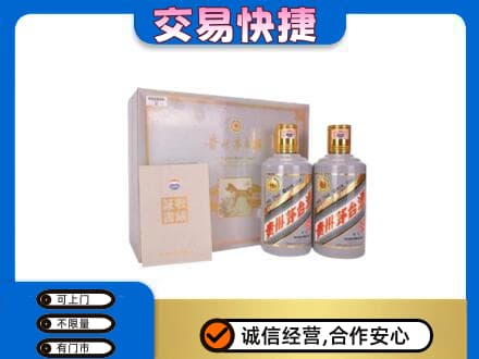 贵阳市观山湖茅台回收茅台礼盒.jpg