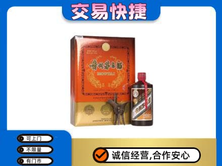 贵阳市观山湖茅台回收电话.jpg