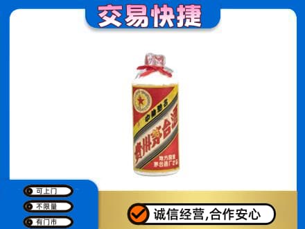 贵阳市观山湖茅台回收80年代.jpg