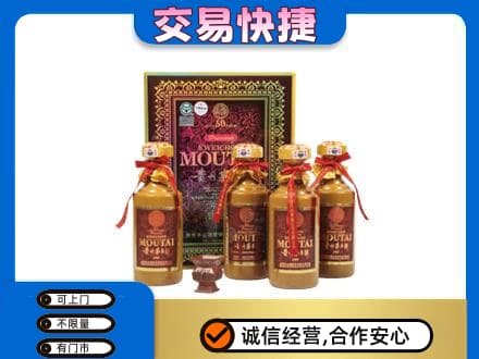 贵阳市观山湖茅台回收50年礼盒.jpg