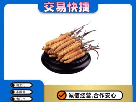 贵阳市观山湖礼品回收散虫草.jpg